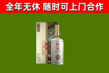 蒙城县烟酒回收国窖1573.jpg