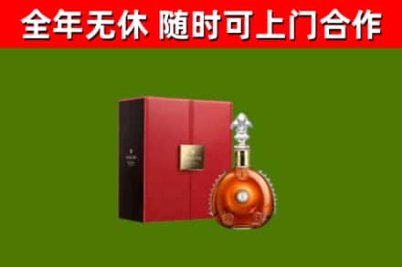 蒙城县回收路易十三