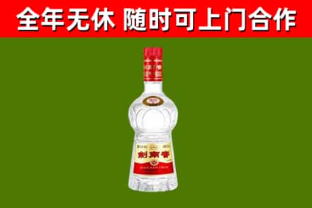 蒙城县烟酒回收剑南春水晶剑2.jpg