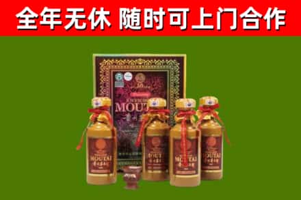 蒙城县回收50年份茅台