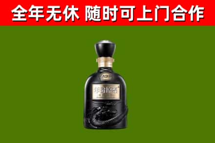 蒙城县烟酒回收古20酒.jpg