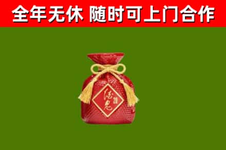 蒙城县烟酒回收酒鬼酒.jpg