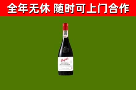 蒙城县回收奔富红酒