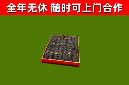 蒙城县烟酒回收海参.jpg