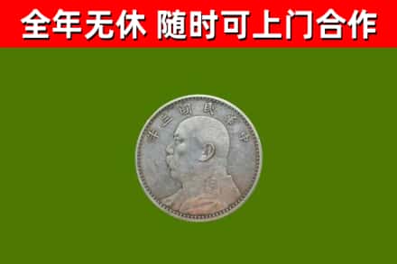 蒙城县烟酒回收袁大头.jpg